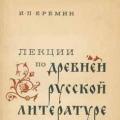 Gammal rysk litteratur